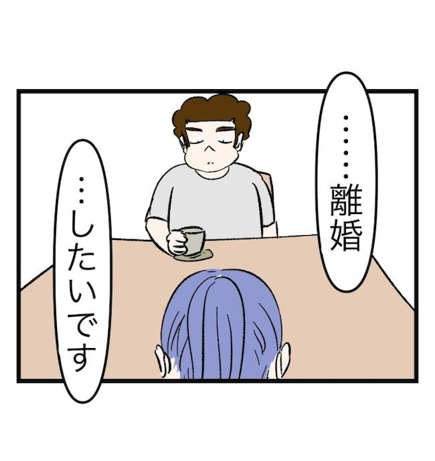 瞬間湯沸かし器夫/ますまゆ