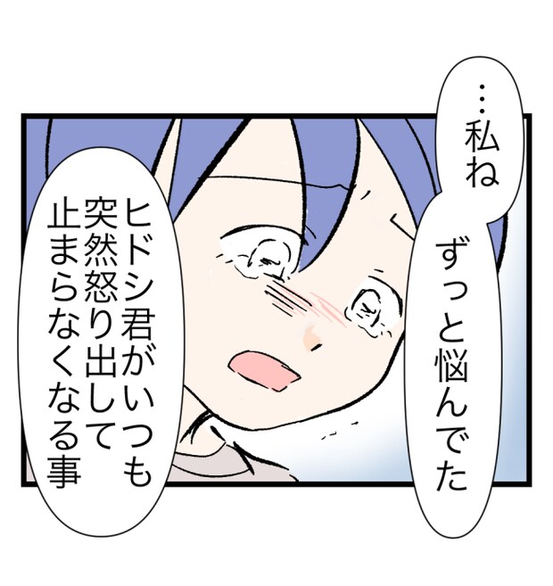 瞬間湯沸かし器夫/ますまゆ