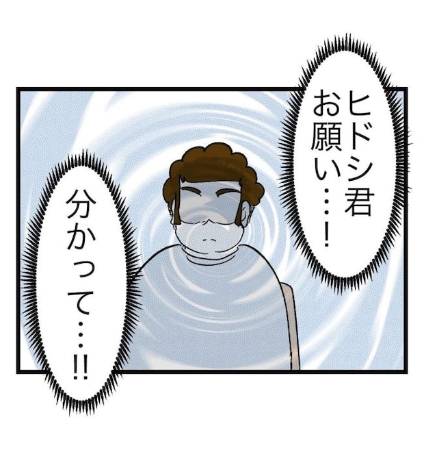 瞬間湯沸かし器夫／ますまゆ