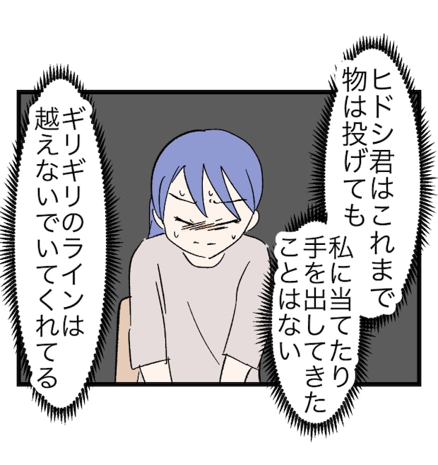 瞬間湯沸かし器夫／ますまゆ