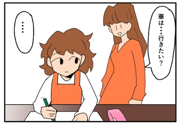 こどおじ義兄は家族ですか?/音坂ミミコ