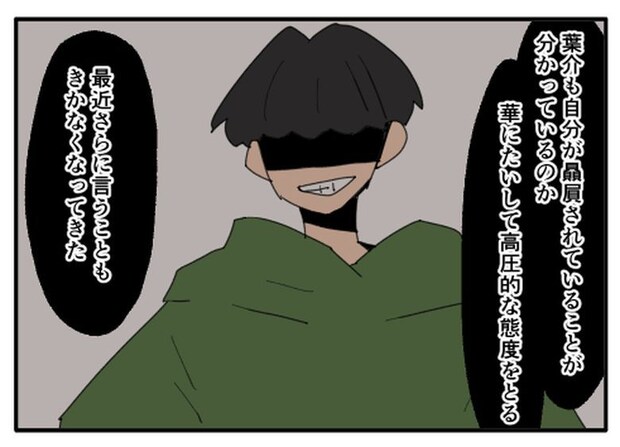こどおじ義兄は家族ですか?/音坂ミミコ