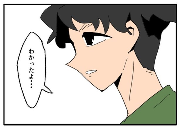 こどおじ義兄は家族ですか?/音坂ミミコ