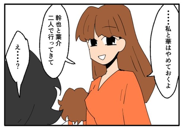 こどおじ義兄は家族ですか?/音坂ミミコ