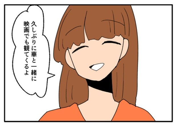 こどおじ義兄は家族ですか?/音坂ミミコ