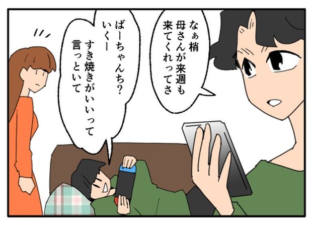 こどおじ義兄は家族ですか?/音坂ミミコ