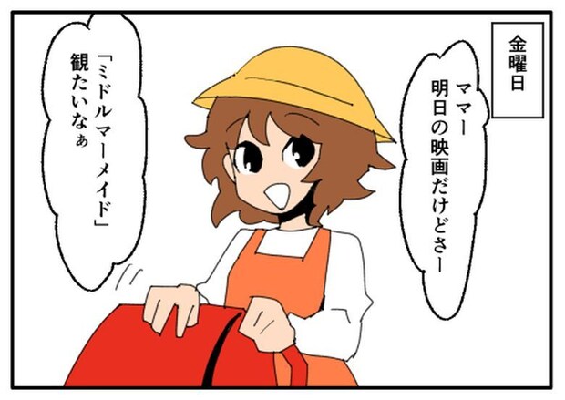 こどおじ義兄は家族ですか?/音坂ミミコ