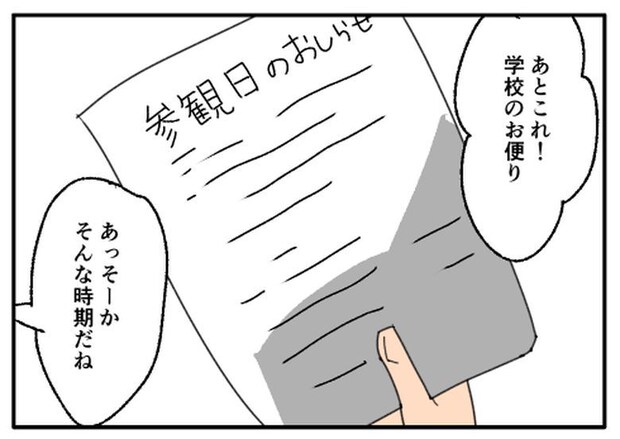 こどおじ義兄は家族ですか?/音坂ミミコ