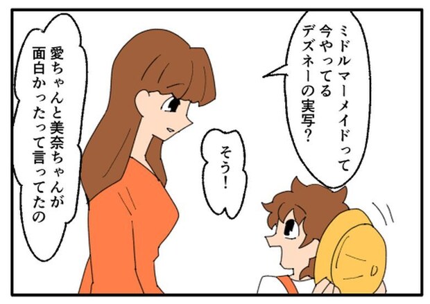 こどおじ義兄は家族ですか?/音坂ミミコ