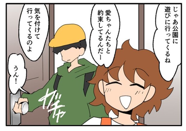 こどおじ義兄は家族ですか?/音坂ミミコ