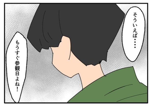こどおじ義兄は家族ですか?/音坂ミミコ