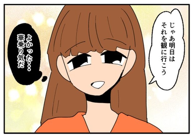 こどおじ義兄は家族ですか?/音坂ミミコ