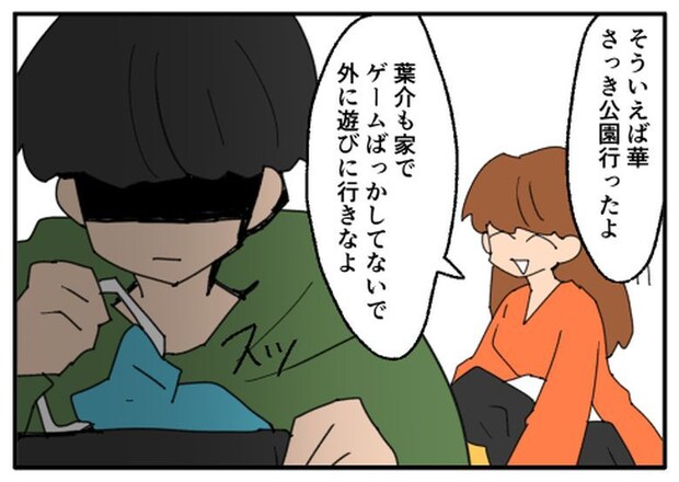 こどおじ義兄は家族ですか?/音坂ミミコ