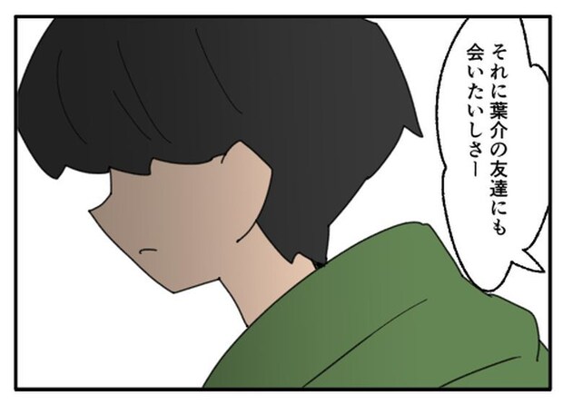 こどおじ義兄は家族ですか?/音坂ミミコ