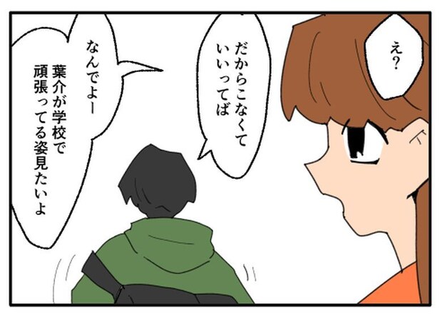 こどおじ義兄は家族ですか?/音坂ミミコ