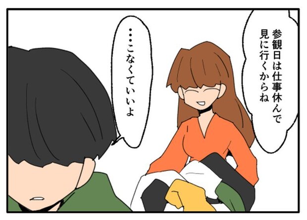 こどおじ義兄は家族ですか?/音坂ミミコ