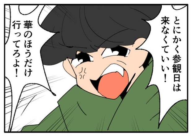こどおじ義兄は家族ですか?/音坂ミミコ
