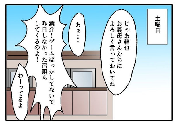 こどおじ義兄は家族ですか？／音坂ミミコ