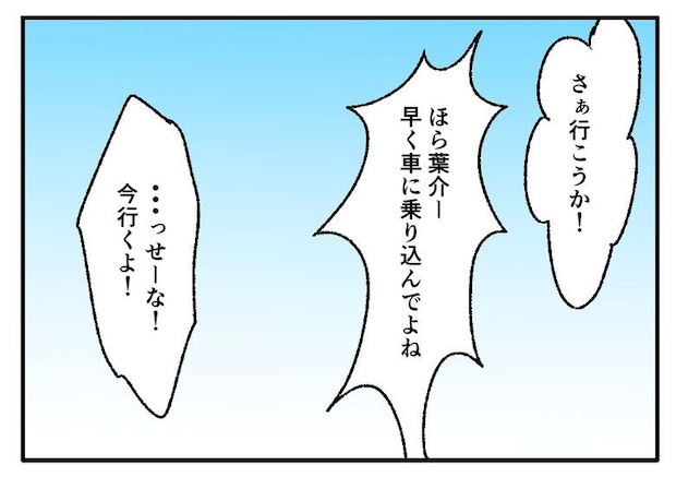 こどおじ義兄は家族ですか？／音坂ミミコ