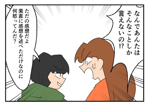 こどおじ義兄は家族ですか？／音坂ミミコ
