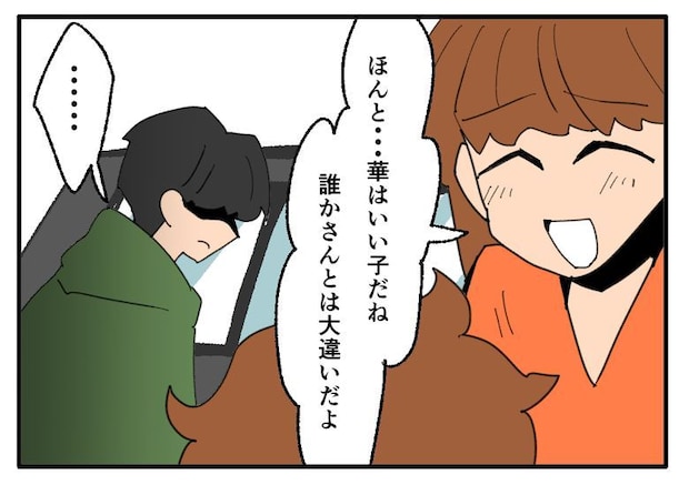 こどおじ義兄は家族ですか？／音坂ミミコ