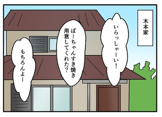 こどおじ義兄は家族ですか？／音坂ミミコ
