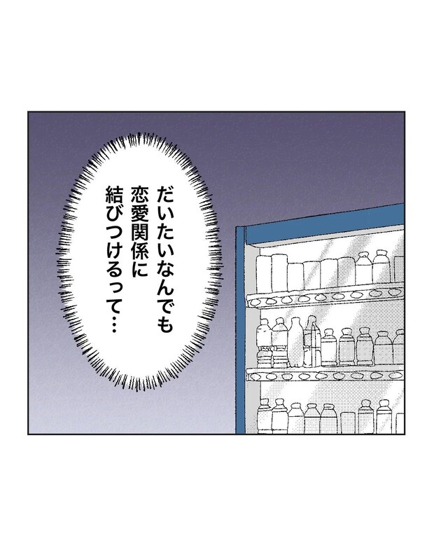 俺は気配り上手パパ/ミント