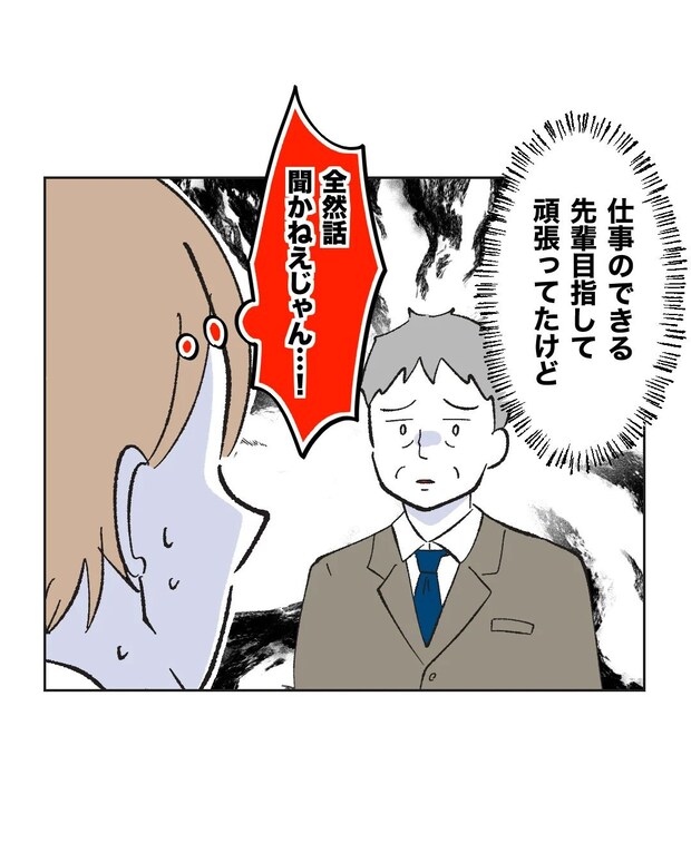 俺は気配り上手パパ/ミント