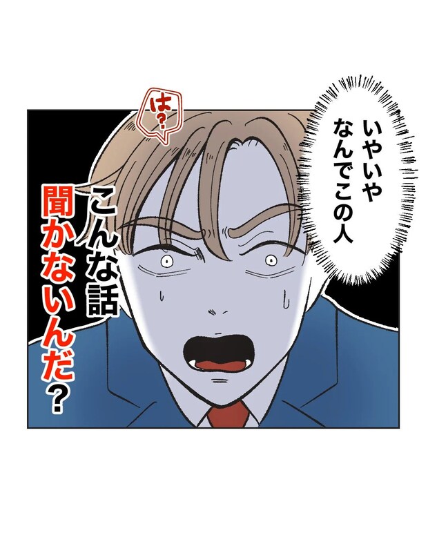 俺は気配り上手パパ/ミント