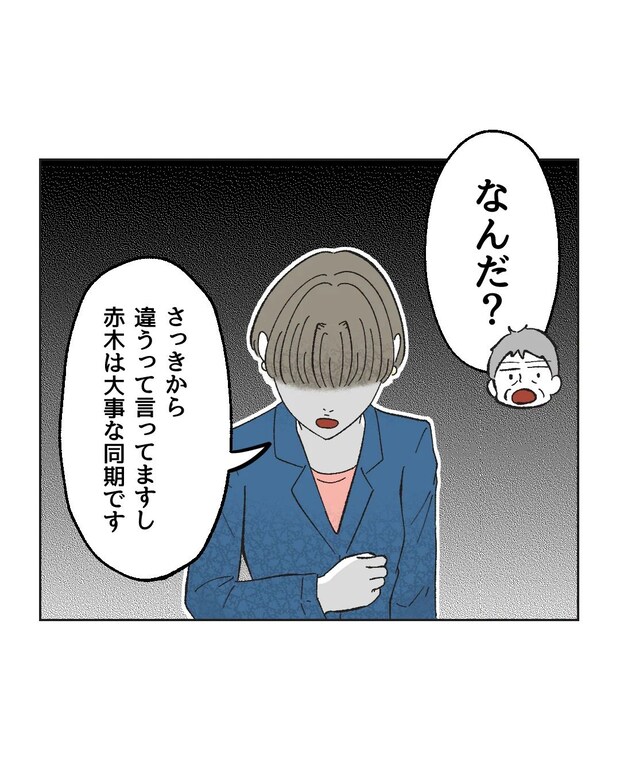 俺は気配り上手パパ/ミント