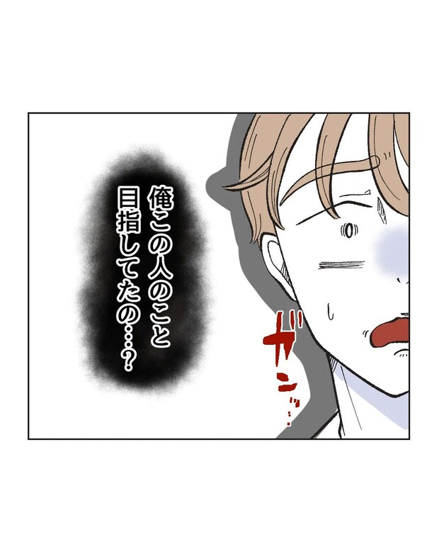 俺は気配り上手パパ/ミント