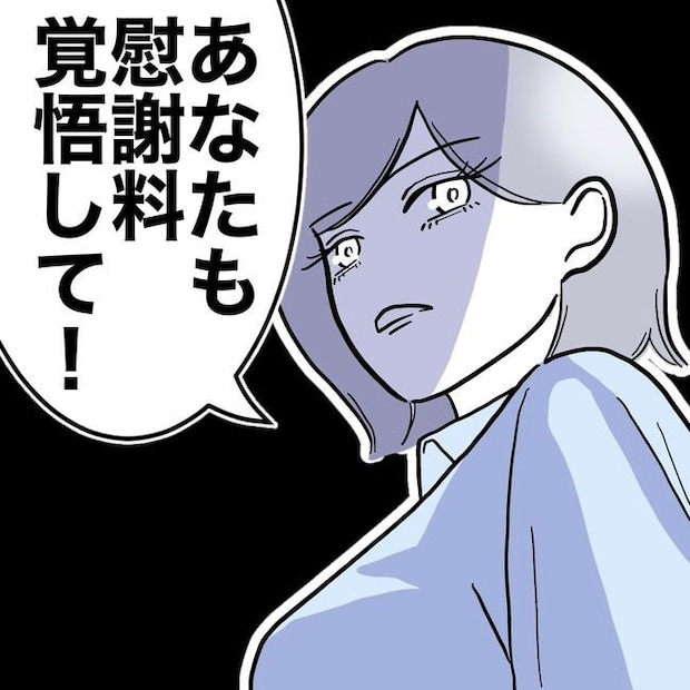 学童の先生と不倫した夫の末路/ぽん子