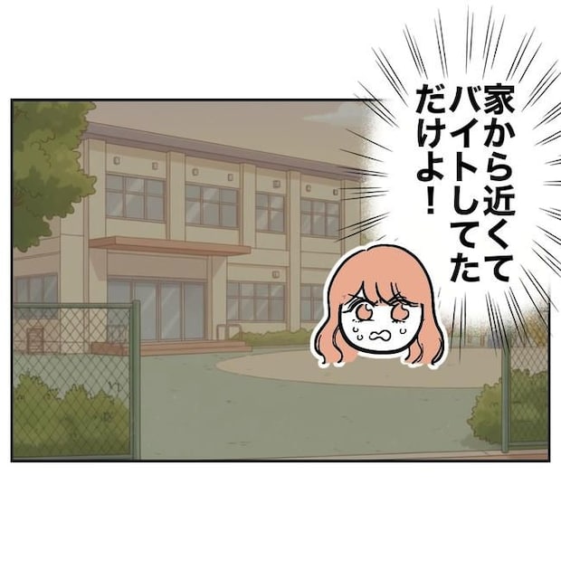 学童の先生と不倫した夫の末路/ぽん子