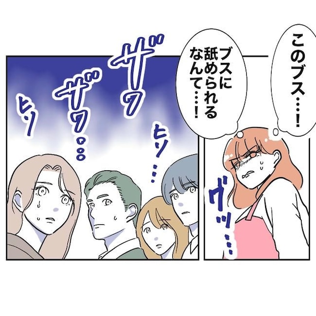 学童の先生と不倫した夫の末路/ぽん子