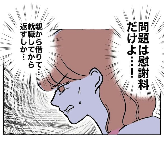 学童の先生と不倫した夫の末路/ぽん子