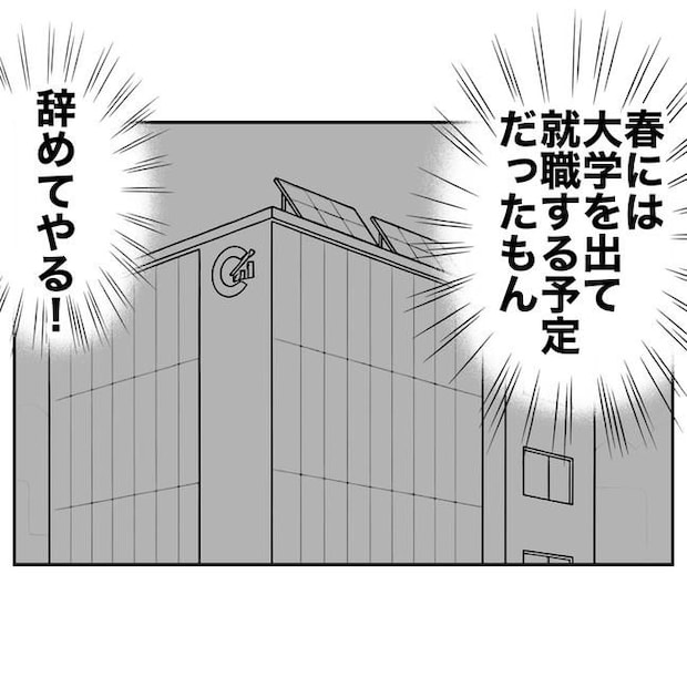 学童の先生と不倫した夫の末路/ぽん子