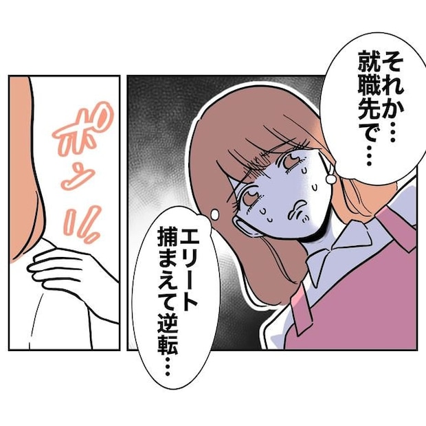 学童の先生と不倫した夫の末路/ぽん子