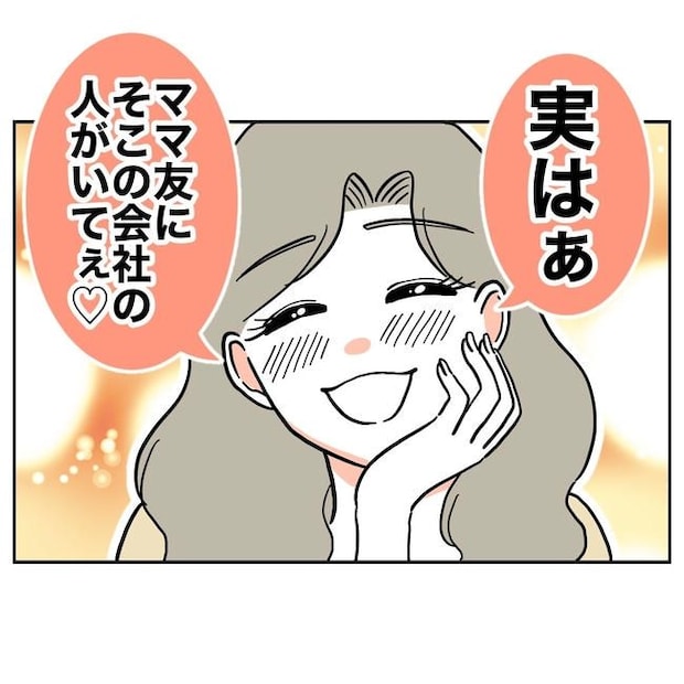 学童の先生と不倫した夫の末路/ぽん子