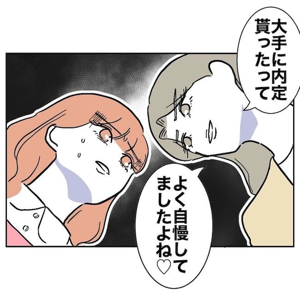 学童の先生と不倫した夫の末路/ぽん子