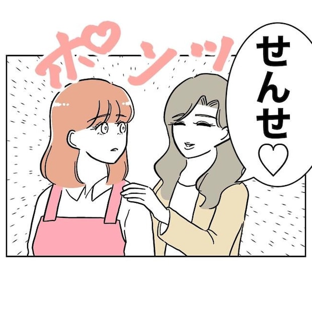 学童の先生と不倫した夫の末路/ぽん子