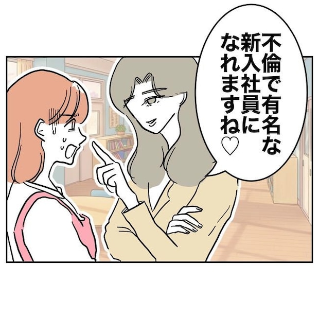 学童の先生と不倫した夫の末路/ぽん子