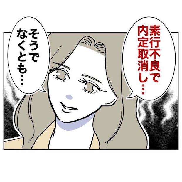 学童の先生と不倫した夫の末路/ぽん子