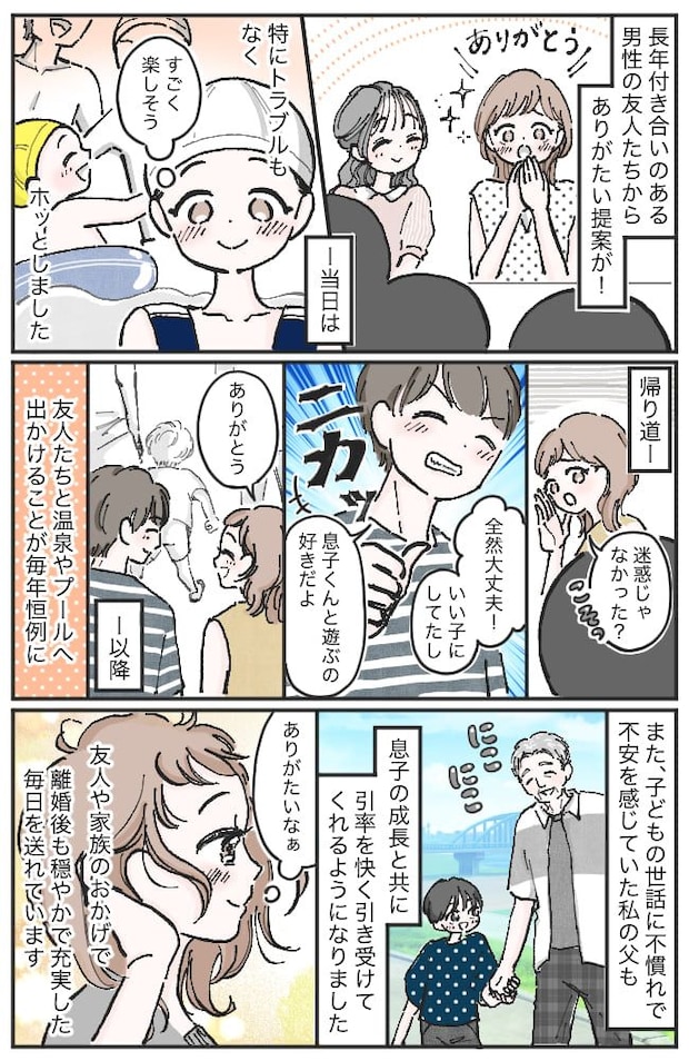「ごめん、もう無理なんだ…」小学生になった息子とプールに行けない→シングルマザーの悩みを救ったのは!?