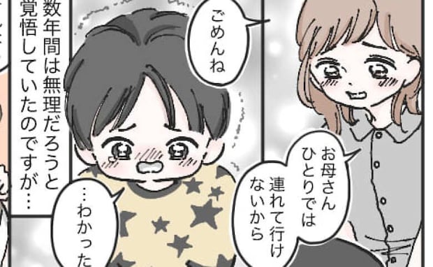 離婚後、息子をプールに連れて行けない「男子更衣室には入れないの…ごめんね」しかし予想外の救世主が