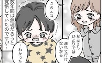 離婚後、息子をプールに連れて行けない「男子更衣室には入れないの…ごめんね」しかし予想外の救世主が