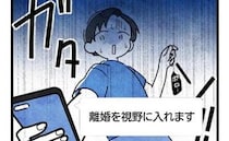 「できないなら離婚！」激務で育児しない夫へ最後通告！ベテラン保育士に背中を押され、ある行動に！？