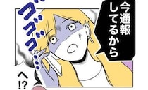 2歳娘を一人で放置した義妹。呼び出すも反省の色なし！「通報する」と伝えたら＜自分優先な不倫義妹＞