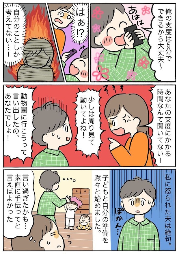 「言うこと聞かないなら家の外に出すよ!」息子から出た乱暴な言葉は誰の影響?