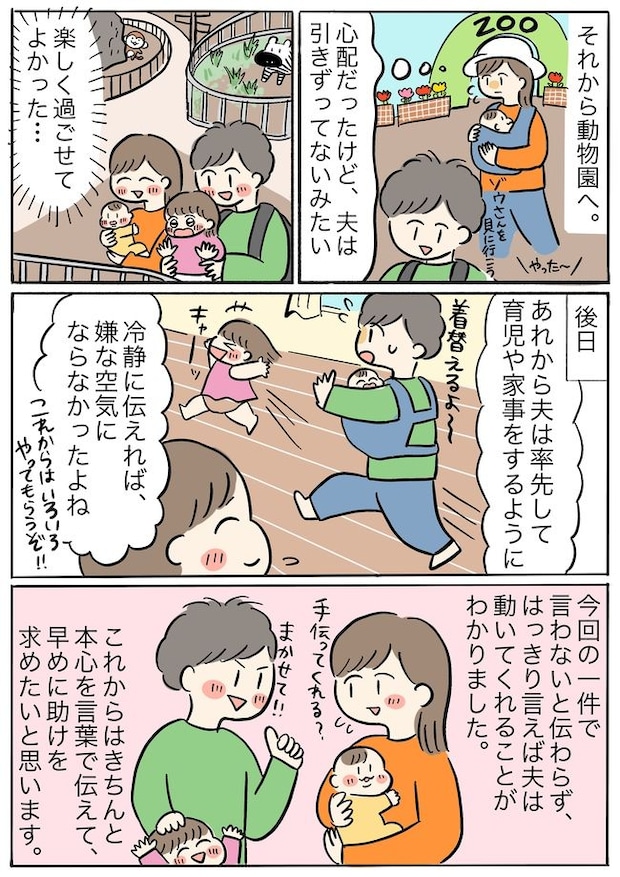 「言うこと聞かないなら家の外に出すよ!」息子から出た乱暴な言葉は誰の影響?