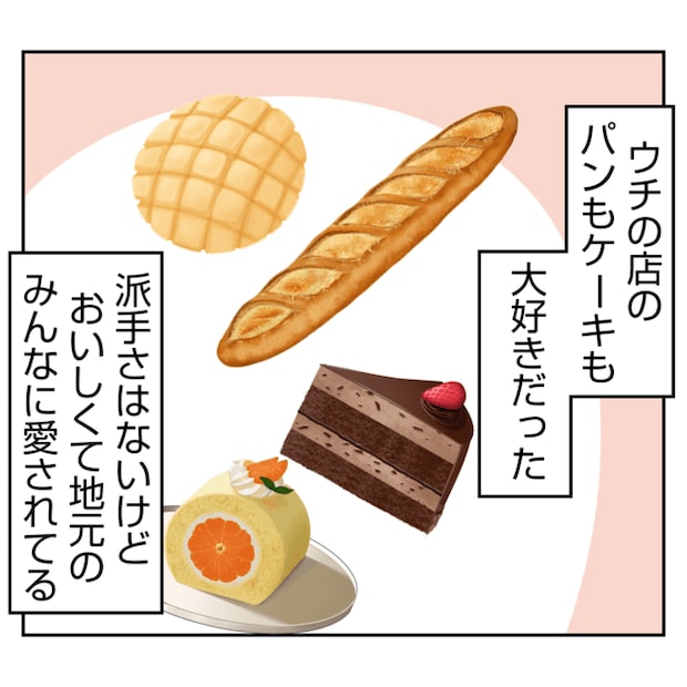 何もしない出戻り義姉がしんどい!!16-1